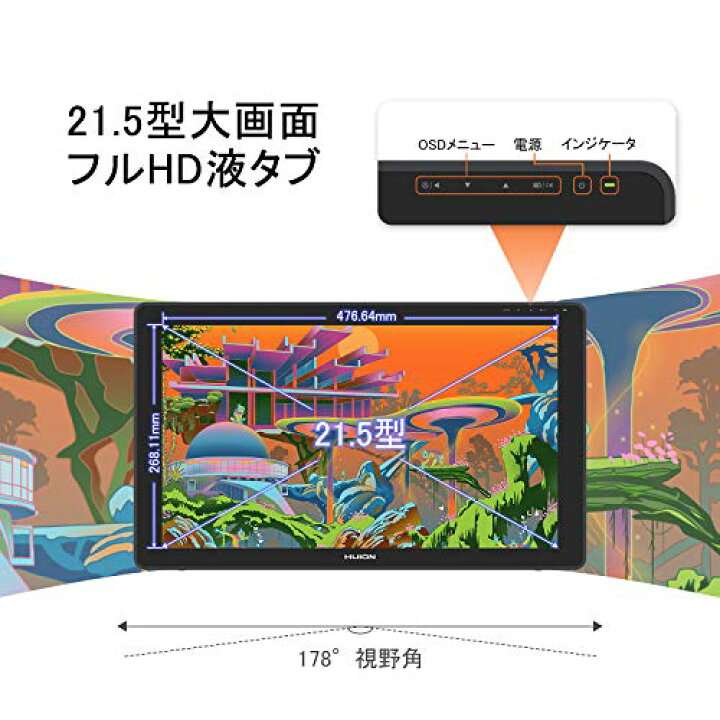 楽天市場】HUION 液タブ 21.5型 Kamvas22 Plus 液晶ペンタブレット 