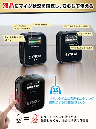 楽天市場】ピンマイク ワイヤレス, SYNCO G2(A2) 送信機2台受信機1台