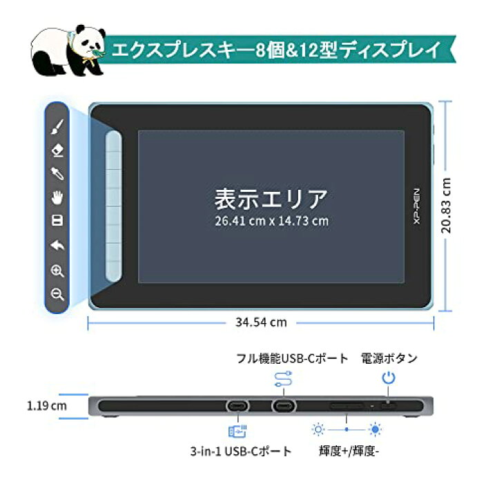 楽天市場】日本限定 XPPen 液タブ Artist 12セカンド 豪華版 Android 
