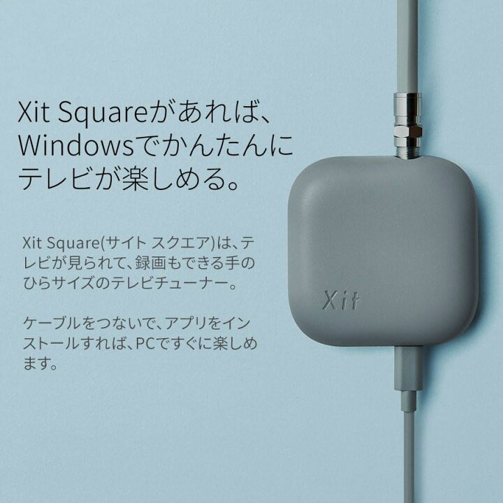 楽天市場】ピクセラ Xit Square (サイトスクエア) 有線接続テレビ 