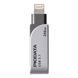 サンワダイレクト iPhone iPad USBメモリ USB3.0 スイング式 256GB 600-IPL256GX3