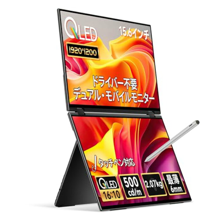 楽天市場】EHOMEWEI デュアルモニター 15.6インチ QLED 1920x1200 