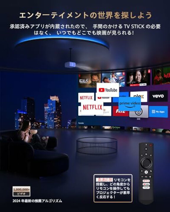 楽天市場】Netflix YouTube Prime video内蔵 スマートプロジェクター 