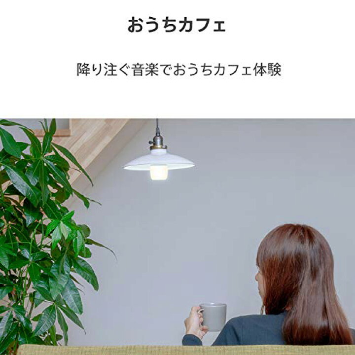 楽天市場】ソニー LED電球スピーカー LST-SE300 : apt-X対応 防水  