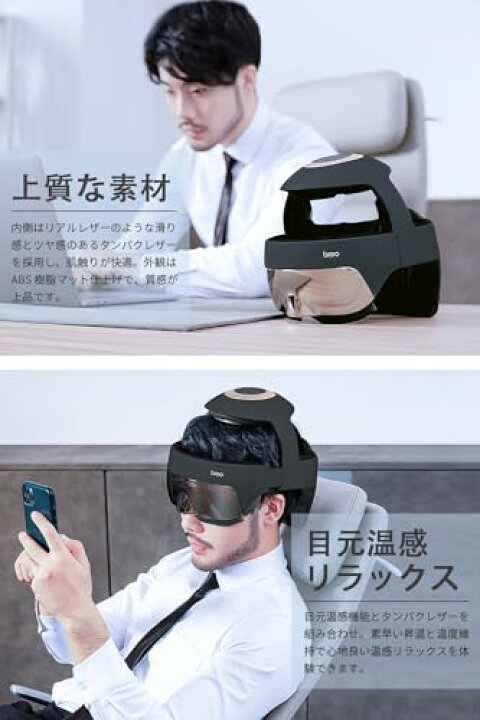 楽天市場】breo ヘッドスパ アイウォーマー 頭部 おでこ 目もと 首もと 
