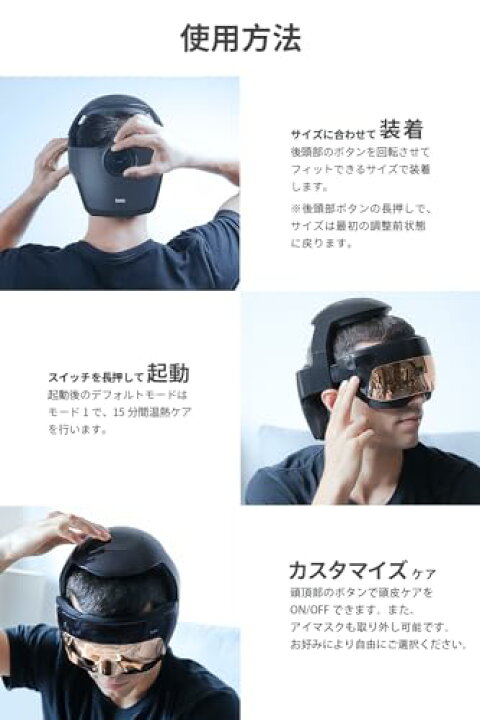 楽天市場】breo ヘッドスパ アイウォーマー 頭部 おでこ 目もと 首もと 