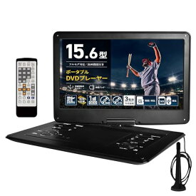 東京Deco 15.6型 液晶テレビ DVDプレーヤー内蔵 多軸回転タイプ 車載用バック付属 アンテナ付き簡易 3WAY電源(AC/DC/充電) 地デジ受信チューナー搭載モデル ワンセグ メディア再生 CD録音 レジューム機能 USB AC/DC CPRM/VR リージョンフリー 180度回転