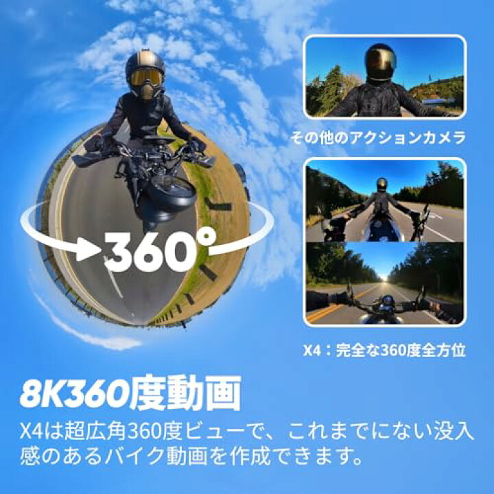 楽天市場】Insta360 X4 - バイク撮影バンドル SDカードなし 8K防水360 