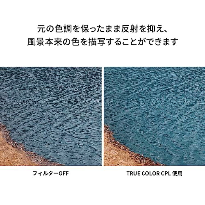 楽天市場】NiSi 偏光フィルター True Color CPL 82mm : ショップあまのとり
