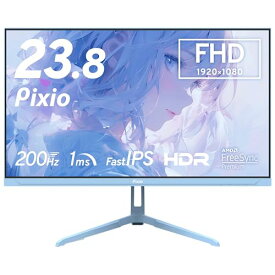 ゲーミングモニター 23.8インチ Pixio 200Hz FHD FHD(1920×1080) / Fasr IPSパネル / 200Hz / 1ms(GTG) / sRGB 112% / 非光沢IPS スピーカー内蔵 PX248 Wave PX248 Wave パステルブルー
