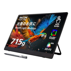 リコー RICOH 15.6インチ/有機EL ポータブル タッチディスプレイ 10点マルチタッチ (軽量/薄型/Type-C/DCI-P3100%/自立型)Light Monitor 150BW (無線) 専用ペンプレゼント