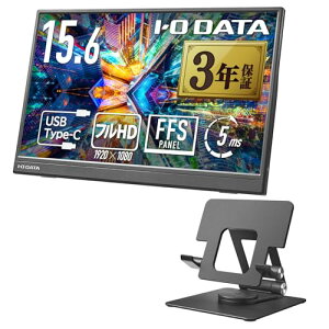 IODATA ���o�C�����j�^�[ 15.6�C���` �X�^���h�Z�b�g �ȃX�y�[�X �t��HD (Switch/PC�Ή�/HDMI(�~�j)/Type-C/���{���[�J�[ �u���b�N EX-YC162H-F