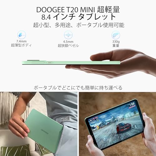 楽天市場】DOOGEE T20 Mini Android13 タブレット 8インチ RAM 9GB (4+