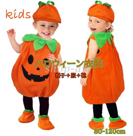 3点セット baby halloween カボチャ キッズ ハロウィン 衣装 子供 ハロウィン コスプレ 子供 仮装 Halloween 演出服 かぼちゃ ハロウィン 仮装 可愛い 幼稚園 保育園 パンプキン パーティーグッズ カバー 帽子 コスチューム コスプレ なりきり 男の子 女の子 トップス 秋冬