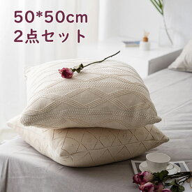 【同色2枚セット】綿クッションカバー クッション ソファー用カバー 50×50cm コットン リネン 無地 純色 ソファー用 ベッド用 北欧風 タッセル シンプル 背もたれ 抱き枕 気持ちいい 洗える 二枚入り 替えカバー 新生活 オー