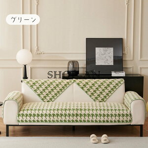 ソファカバー 秋冬用 セパレート ソファパッド ふわふわ マルチカバー ソファマット 肘付き 肘無し 洗濯可 滑り止め 純色 シーツ 防塵 ソファカバー L字カウチ対応 4人掛け 3人掛け 2人掛け 1