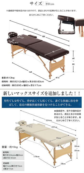 楽天市場】マッサージベッド マッサージ台 エステベッド  