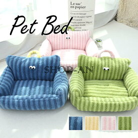ペットベッド ペットソファ ペット ソファー ベッド ハンドル付き クッション 犬 いぬ イヌ ペット用品 小型犬 中型犬 ペット用 ペットグッズ 寝床 ペットクッション 可愛い ストライプ 持ち上げる ふわふわ 防寒 春 夏 秋 冬 四季通用 暖かい 柔らかい 休憩所 撮影 グッズ
