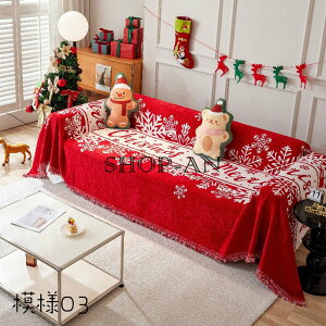 マルチカバー 掛けるだけ ソファーカバー クリスマス用 長方形 ブランケット ベッドカバー こたつカバー ソファカバー 2人掛け 3人掛け 4人掛け 可愛い レッド フリンジ付き ひざ掛け 肩掛け