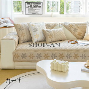 ソファーカバー かけるだけ ソファ カバー l字型 カウチ対応 肘あり 肘なし 純色 保護カバー ソファーマット 北欧風 無地 オシャレ ソファーシーツ マルチカバー 室内マット キズ防止 汚れ防
