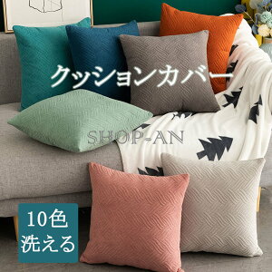 yX[p[SALEzOFFz NbVJo[ 45*45cm Jo[ zcJo[ \t@Jo[ n t@Xi[t ` G肪 \ L΍ LYh~ 􂦂 k 
