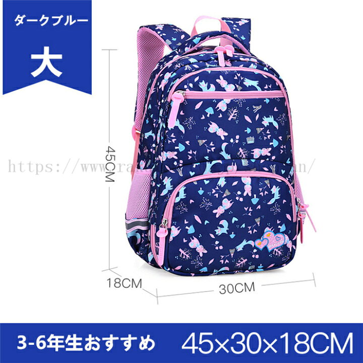 楽天市場 キッズ リュック 保育園 おしゃれ 女の子 リュックサック 15l 子供用 女の子 男の子 幼稚園 キッズ かわいい 児童バッグ 軽量防水通園通学 男女兼用バッグパック Shop An