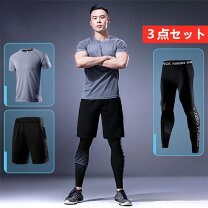 楽天市場】スポーツウェア メンズ 3点セットの通販