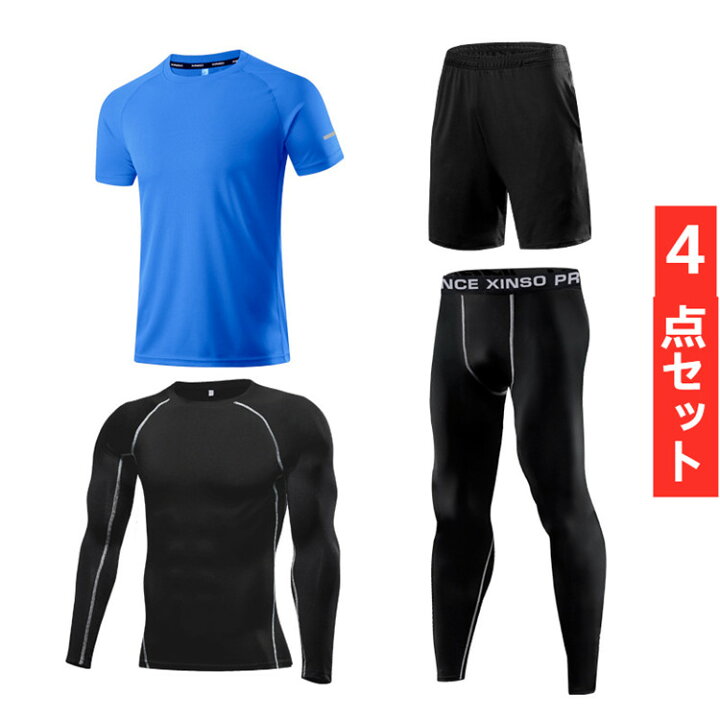 楽天市場 4点セット スポーツウェア コンプレッションウェア メンズ 上下 半袖 パンツ Tシャツ 上下スポーツウェア スポーツウェア ランニング ウェア トレーニングウェア パンツ 上下 半袖 長袖 ハーフパンツ 上下 メンズ 夏 トレーニングウェア Shop An