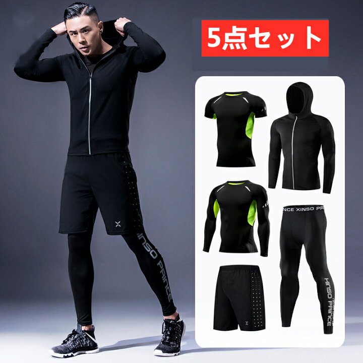 楽天市場】【5点セット】スポーツウェア メンズ 上下セット 