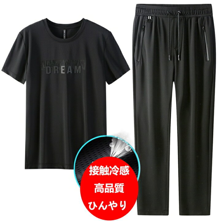 楽天市場 高品質 2点セット 接触冷感 接触冷感 洗える ひんやり 夏用 ランニングウェア 2点上下セット メンズ スポーツウェア 吸水速乾 フィラ セットアップ Uvカット 半袖 Tシャツ クロップドパンツ ジムウェア ジョギング 体型カバー 9分丈ボトム 紳士 男性用