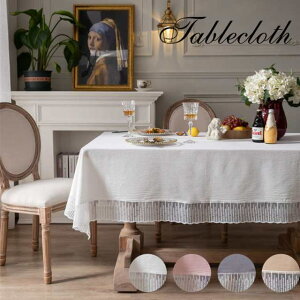 送料無料 テーブルクロス テーブルマット デスクカバー テーブルカバー テーブルクロス 机カバー 食卓カバー タッセル レース おしゃれ 可愛いシンプル インテリア 模様替え おしゃれ 高級