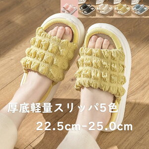 スリッパ おしゃれ 純色ルームシューズ カップル レディース 前あき リネンスリッパ 綿麻 部屋履き 室内履き 来客用 滑り止め 通気性 汗を吸い取る 疲れない 厚底 5色 歩きやすい おしゃれ
