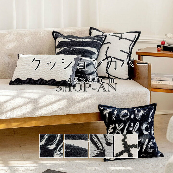 楽天市場】「2点セット」クッションカバー 45×45cm 抱き枕カバー 