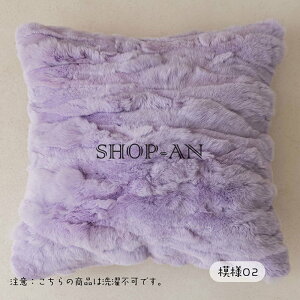 「2点セット」クッションカバー ふわふわ 抱き枕カバー 秋冬用 45×45cm 北欧 洗える もこもこ あったか シンプル 背当て クッションカバー おしゃれ 可愛い 正方形 角型 座布団カバー 四角 イ