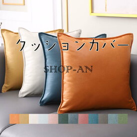 //楽天2位受賞//「2点セット」クッションカバー 防水 抱き枕カバー 洗える 北欧 洗える おしゃれ 取り外せる シンプル 背当て クッションカバー 可愛い 冷たい 長方形 正方形 角型 座布団カバー 四角 洗濯可 ひんやり オールシ