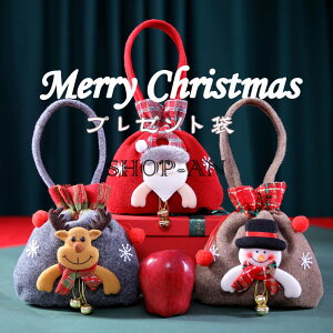 「3点セット」ナップサック クリスマス プレゼント入れ クリスマス 袋 ラッピング 飾り ナップザック クリスマスサンタギフトバッグ サンタ プレゼント クリスマスの装飾 ギフト用 ギフト
