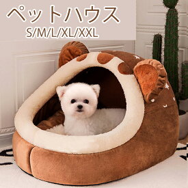 ペットハウス ドーム型 猫ハウス 冬用 猫ベッド 猫ハウス ペットハウス ペットベッド 洗える ペットクッション 猫小屋 犬小屋 ペットソファ 犬猫用 丸型 クッション かわいい おしゃれ ふわふわ 暖かい 超ボリューム カウチベッド