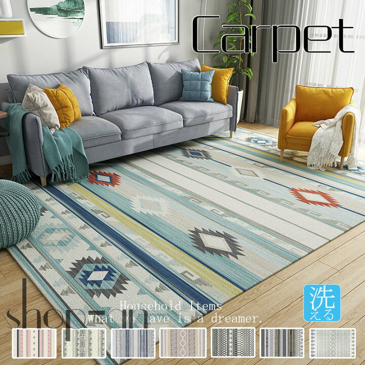 楽天市場】送料無料 ラグ 洗える 180×260cm 200×250cm 北欧 カーペット 