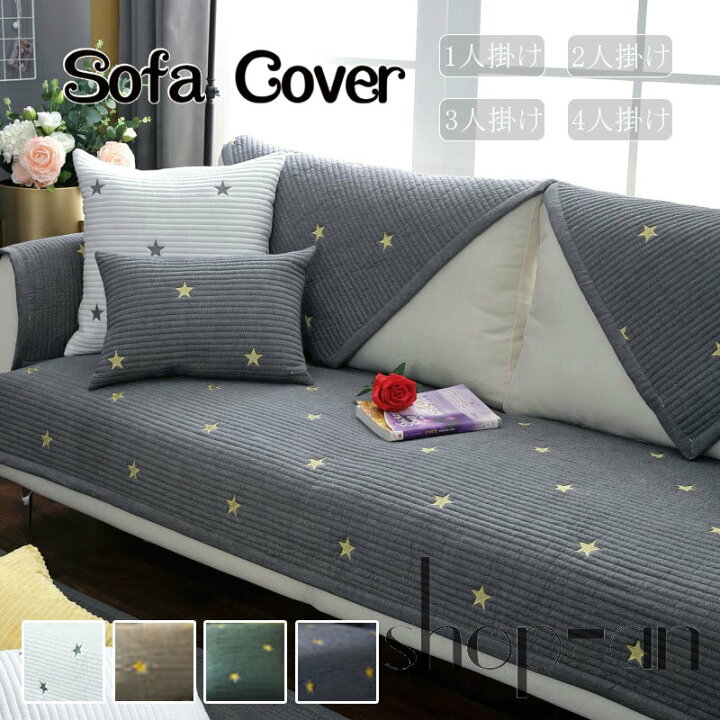 ソファーカバー 防水 1人掛け 2人 3人掛け用 肘掛け付き ソファーシート 猫犬兼用 ペット対策 四季通用 洗える 滑り止め 耐久耐用 送料無料 超熱