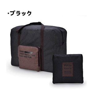 ボストンバッグ 大容量 ぼすとんばっく キャリーバッグ 大型 バッグ 入院バッグ スポーツバッグ 旅行バッグ 特大 収納バッグ 防水バッグ 大きい袋 折り畳み 一泊旅行 バッグ ナイロン コン