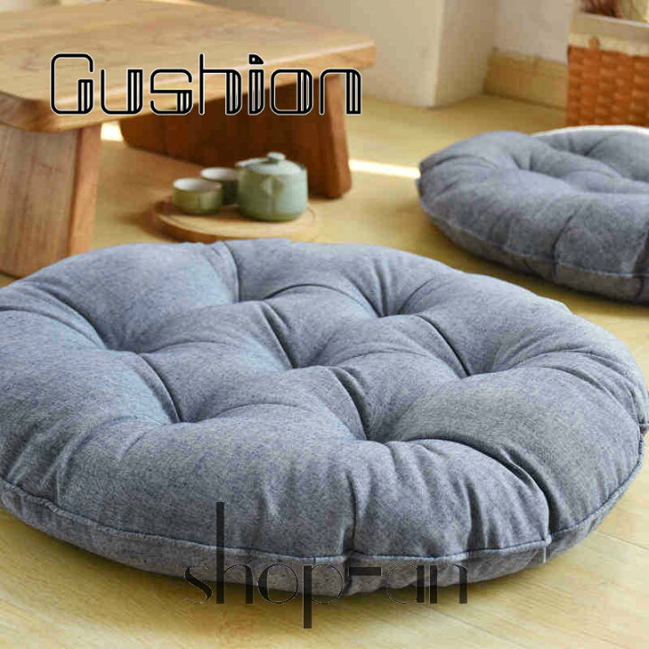 楽天市場 送料無料 座布団 おしゃれ クッション フロアクッション ふわふわ 丸型クッション 大きい 北欧 インテリア 雑貨 春夏 夏 座る 丸型 ラウンド 円型 大判 お洒落 シートクッション 丸洗い 椅子 厚い 座ぶとん ざぶとん 55cm 子ども カジュアル 和室 洋室 Shop An