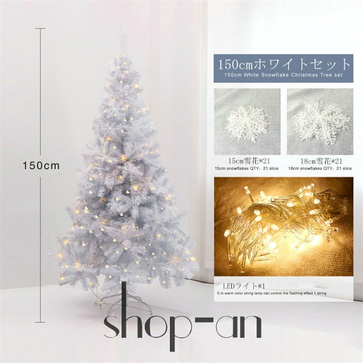 楽天市場】送料無料 クリスマスツリー おしゃれ 北欧 60cm 120cm 150cm 