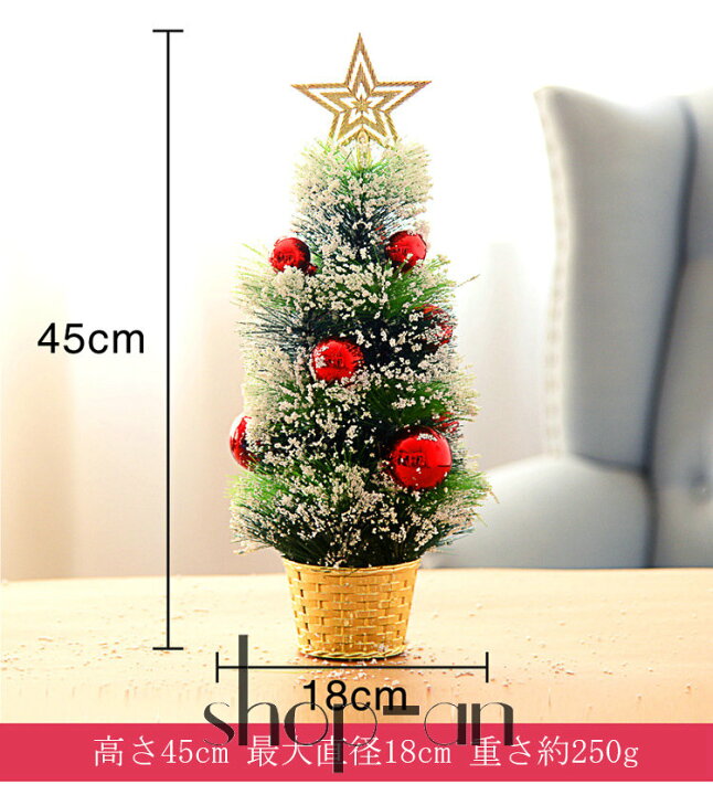 オープニングセール 装飾品 クリスマスツリー 商店 クリスマスグッズ デコレーション オーナメント 玄関 部屋飾り クリスマス飾り ホテル インテリア用品 ミニサイズ おしゃれ 卓上置物 Qdtek Vn