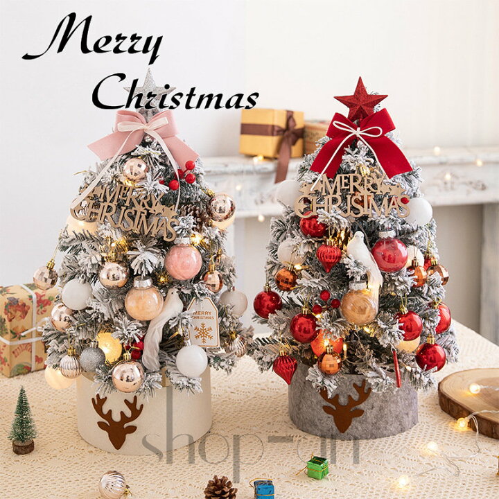 楽天市場 送料無料 クリスマスツリー 卓上 45cm おしゃれ ミニツリー クリスマス ツリー オーナメント セット 電飾 Ledライト デスク装飾 キラキラ 光る 電池式 玄関 オフィス かわいい コンパクト 小型 小さい インテリア オブジェ 飾り 装飾 片付け 簡単 プレゼント