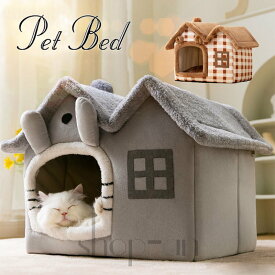 【送料無料】ペットハウス PET HOUSE ペットベッド 犬 猫 ネコ ドーム型 中型犬 大型犬 ベッド ペット用品 可愛い 柔らか 水洗え 滑り止め 冬 保温 防寒 安眠 ぐっすり眠れる 犬猫兼用 ペット用寝袋 ペット用品 室内用 無地 秋冬 キャットハウス 休憩所 寝床 半密閉式