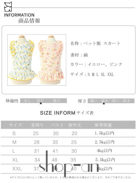 楽天市場 送料無料 ドッグウェア ワンピース 花柄 ドッグウエア ワンピ 小花 柄 フラワー 小型 中型 犬 猫 ペット 服 犬服 夏服 夏用 おしゃれ 可愛い シンプル ガーリー ナチュラル フリルスカート ノースリーブ 袖なし 抜け毛防止 オシャレお散歩 かわいい Shop An