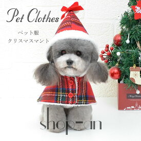 楽天市場 犬用 着ぐるみの通販