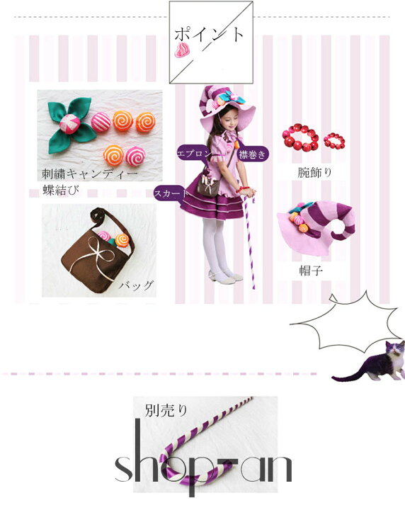 楽天市場 送料無料 ハロウィン 衣装 子供 キャンディ コスプレ衣装 お姫様 プリンセス 魔女 コスチューム カラフル ワンピース コスチューム 女の子 キャラクター コスプレ衣装 ハロウイン 変装 万聖節 Halloween 学園祭 文化祭 発表会 100 170 Shop An