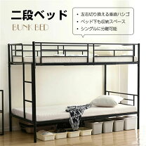 楽天市場】2段ベット 完成品の通販