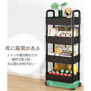 収納ケース 収納ボックス 4段 積み重ね キャスター付き 隙間収納 プラスチック おしゃれ おもちゃ 漫画 本 小物 整理 おやつ入れ
